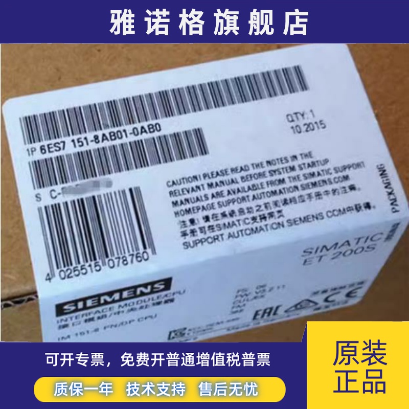 全新正品未开封6ES7 151-8AB01-0AB0 6ES7151-8AB01-0AB0现货销售