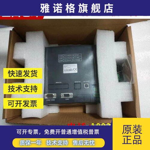 步科触控屏幕MT4414T/TE/MT4404T/4434T/4532T/MT4500TE/4512/440