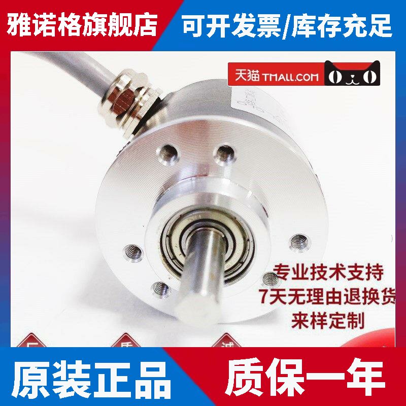 HN3806-1024-AB-2自动化设备测速编码器