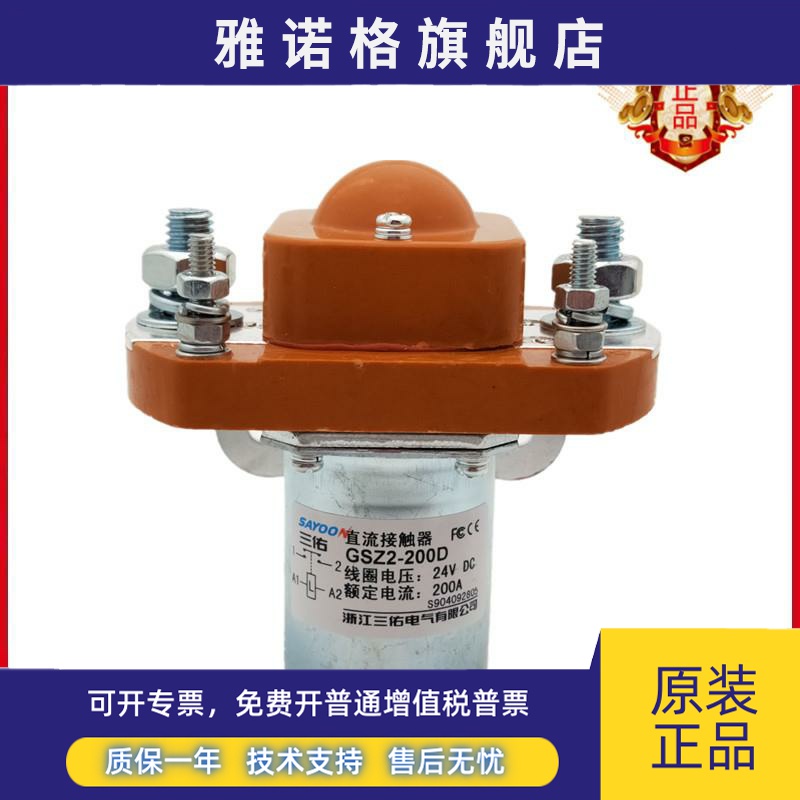 GSZ2-100D 200D 300D 400D 600D直流接触器DC12V 24V 36V 48V 60V