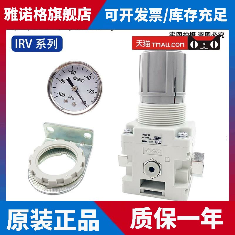 SMC真空调压阀IRV20-02 IRV10-C06-C08-C10-01-LC06-LC08-LC10BG