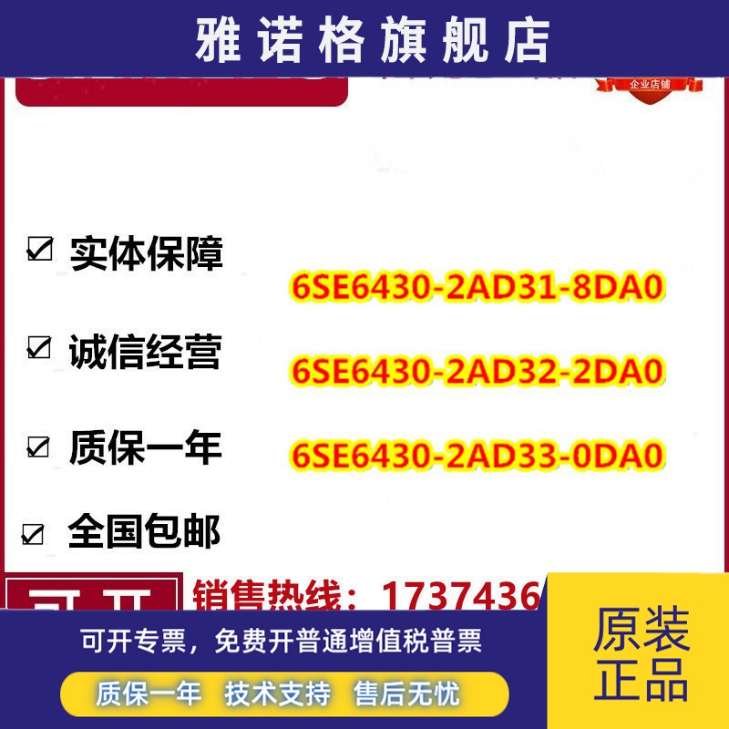 6SE6430-2AD31-8DA0/6SE64302AD318DA0原装正品西门子MM430变频器