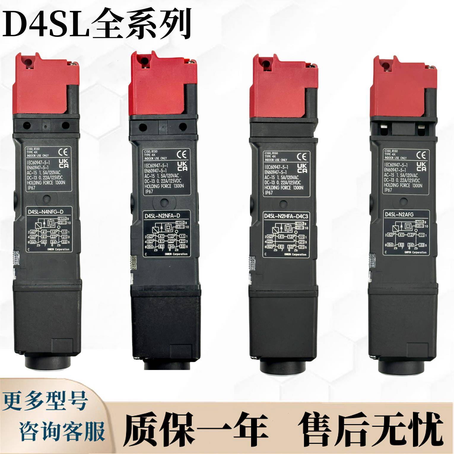 电磁锁安全门开关D4SL-N2SFA/N2SFG/N4SFA/N4SFG-D-DN-N-D4N