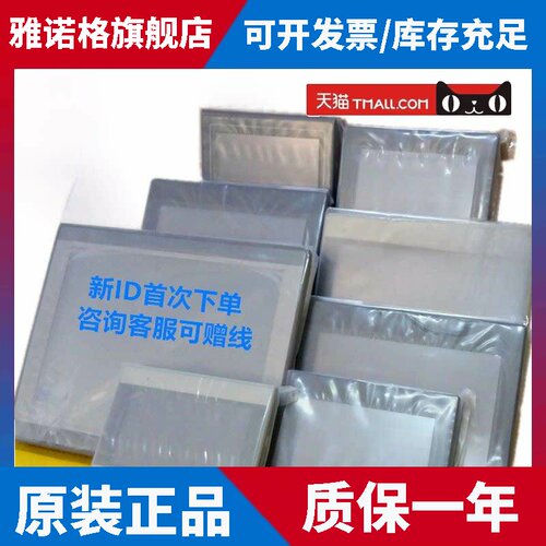 原威龙触摸屏Tk/Mt/6072/8072/8106/6071/8102/8121/Iq/Ip/Ie