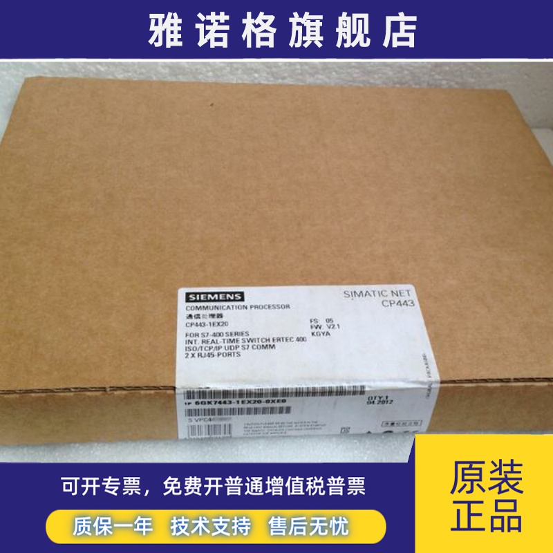 6GK7443-1EX20-0XE0 6GK7 443-1EX20-0XE0全新原装未开封