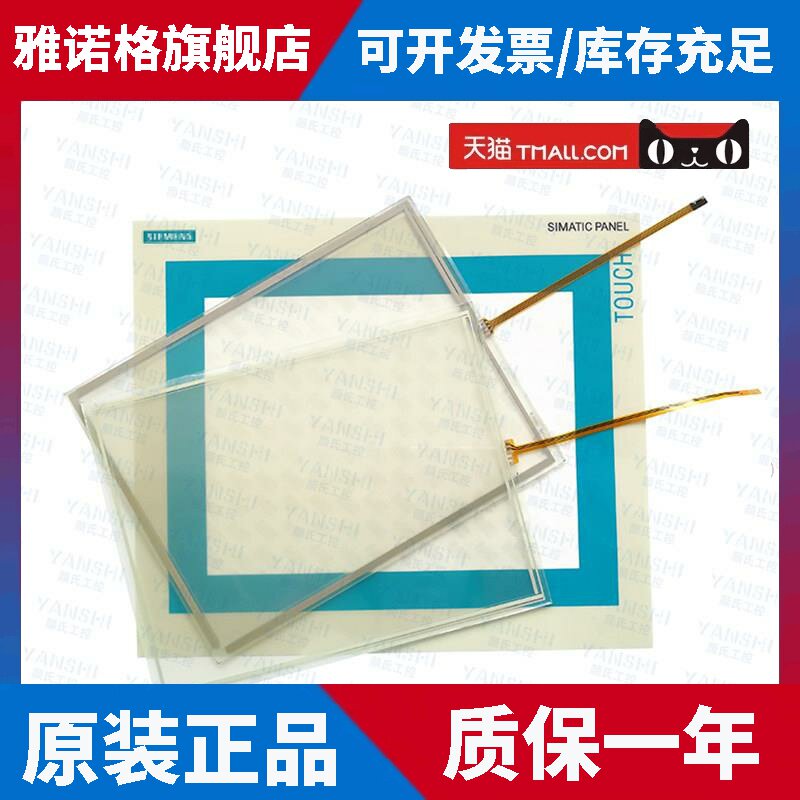 全新TP270-10 6AV6 545 6AV6545-0CC10-0AX0触摸屏触摸板保护膜