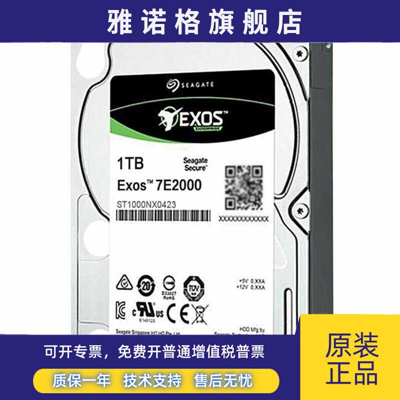 全新Seagate/希捷ST1000NX0423 1t 2.5寸服务器硬盘1tb 磁盘阵列