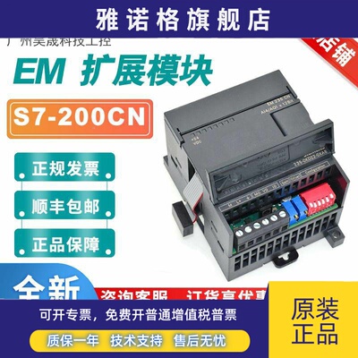 6ES7223-1PL22-0XA8/0西门子S7-200CN扩展模块EM223CN