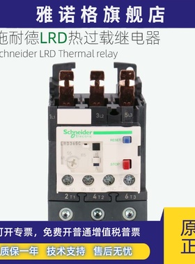 施耐德热过载继电器LRD325C332C340C350C365C LAD96560C Everlink