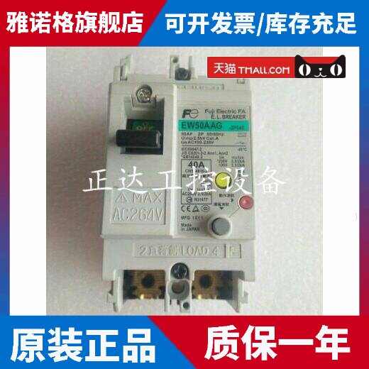 原装正品富士Fe漏电保护断路器EW50AAG 2P 10A质保2年