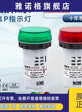 正品原装IDEC和泉信号灯LED指示灯YW1P-24V-220V红色绿色白色可选