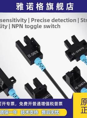 槽型光电开关LU674-5NA LU672-5NA PA LU-L24N LUK24N LUT45NY45N