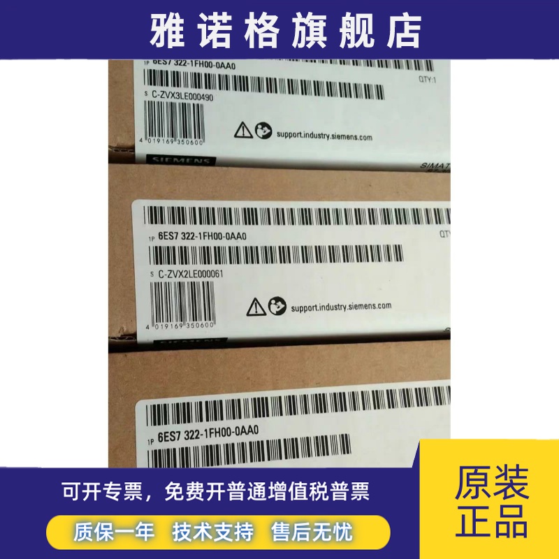 全新正品未开 封6ES7 322-1FH00-0AA0 6ES7322-1FH00-0AA0现货销