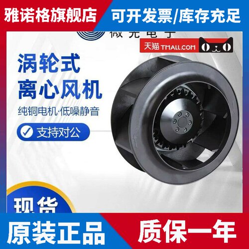微光离心风机LXFB2E133/175/190/220/225全系列涡轮式离心风机