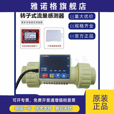 台湾阳明带通讯化学液体管道高精度数显流量计ATP-25KTP/S/ATM-15