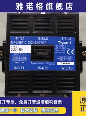 正品TOGAMI户上CLK-150H AC220V空压机接触器现货质保一年