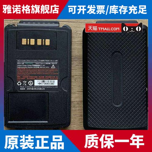 适用于V5000S原装电池 HBL5000S V5100 HBL5100电池数据采集器PDA