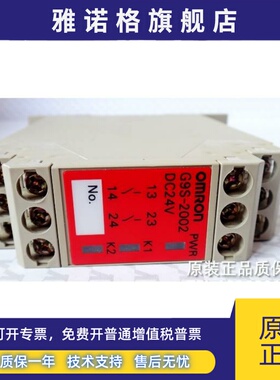 安全电器G9SB-3012-C/3012-A/2002-C/301-B/301-D G9S-2001 3010