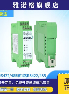 JPX-6030中继器RS422/485光电隔离器共享器工业级信号放大模块