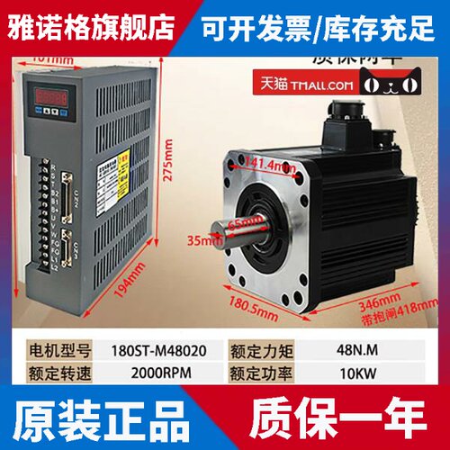 一川180ST-M48020 交流伺服马达 48N.M 10KW +伺服 驱动器