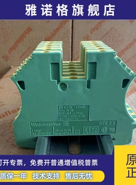 WPE2.5 魏德米勒导轨式黄绿色螺栓式2.5平方接地端子排1010000000