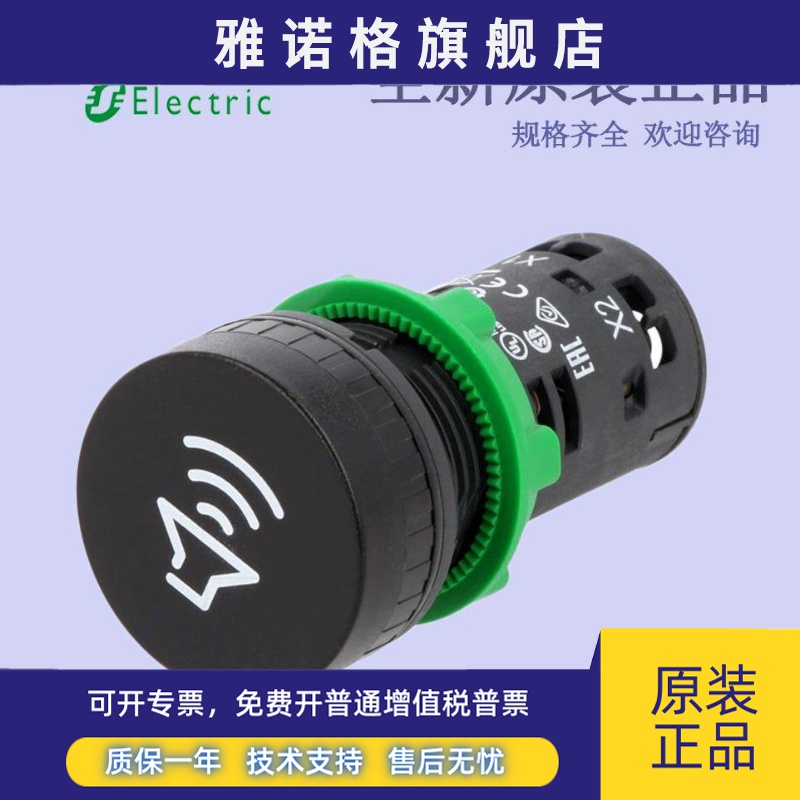 进口施耐德蜂鸣器连续式XB5-KSB XB5KSB XB5KSM XB5KS2B4 KS2M4