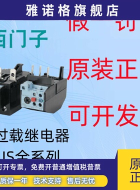 热继电器3US5040-1A/C/E/G/J/K 3US5540-2N/C过载保护3UA50