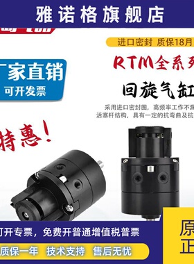 气力可CHELIC回转旋转气缸RTM10/15/20/30/40*90度180*70L-C1-SG