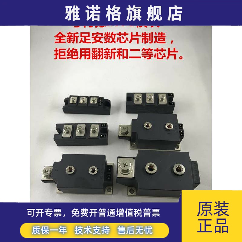 原装粤利德 模块 MTC110A MTC160A MTC200A MTC250A MTC350A 500A