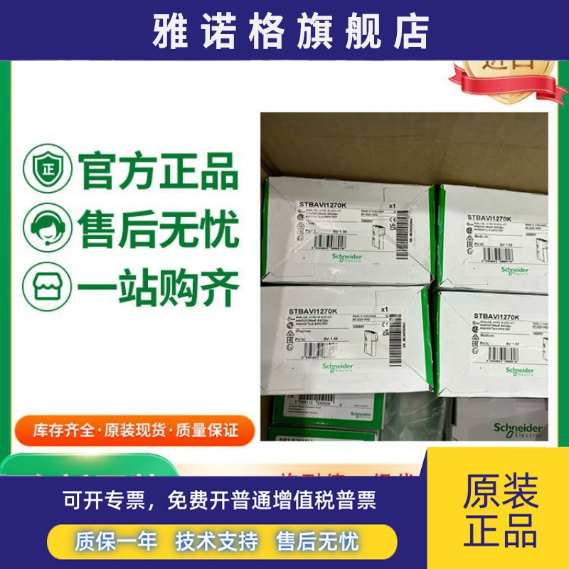 施耐德PLC德国正品STB模块STBXBE1300K/STBEHC3020KC/STBXBE1100K