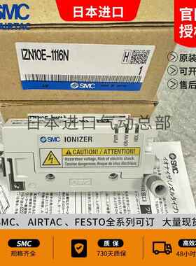 SMC静电消除器IZN10E-1106/1116N IZN10-0106/0206/11P06-B1/B2B3