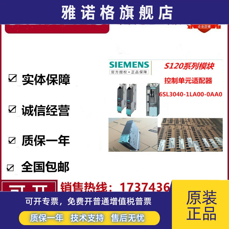全新原装6SL3040-1LA00-0AA0西门子S120控制单元CU310-2DP控制器