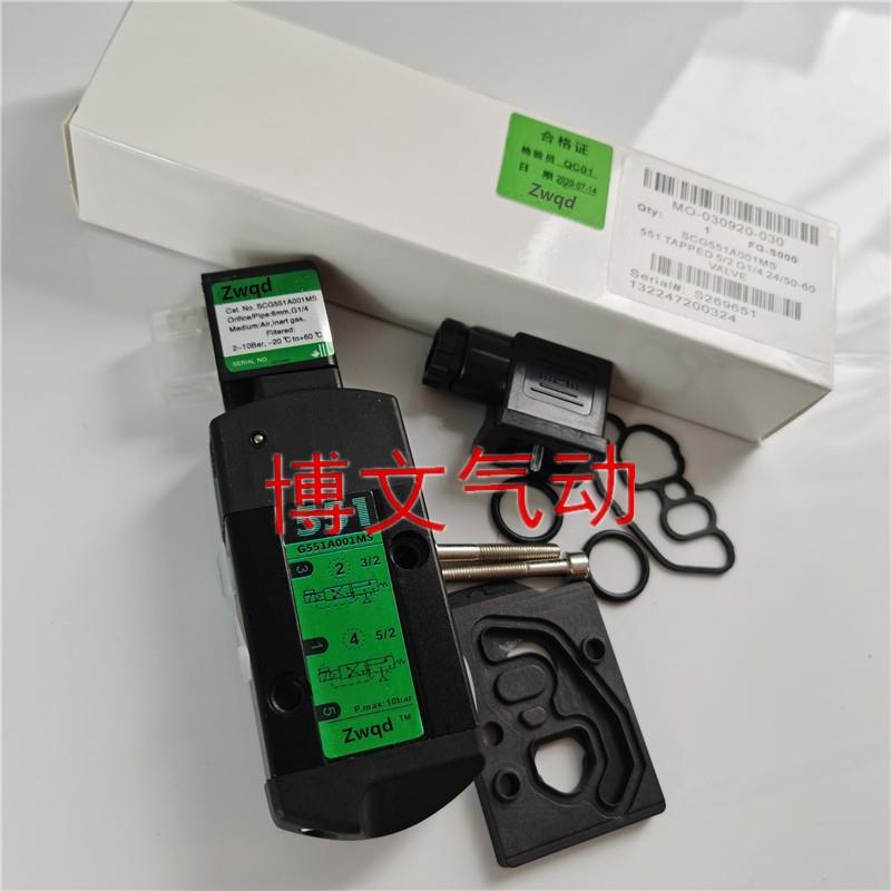 电磁阀SCG551A001MS DC24V AC230V换向阀G551A001MS