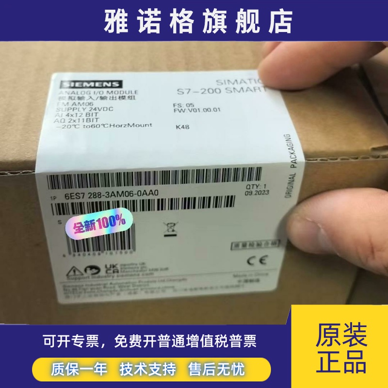 6ES7288-3AM06-0AA0全新未开封 现货当天发