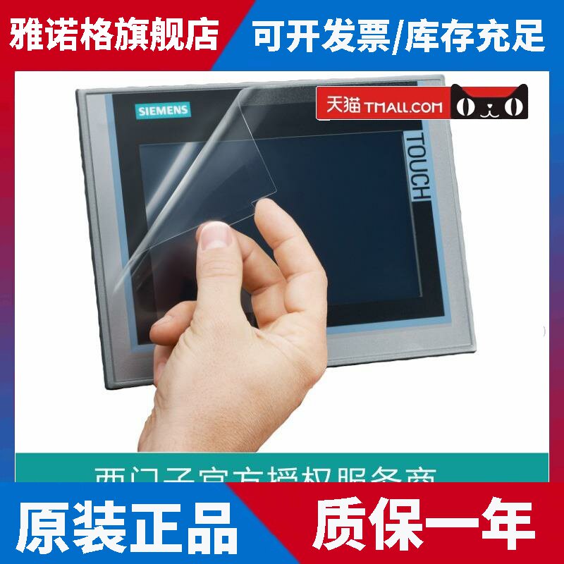 全新西门子SIEMENS 触摸屏MP277 10寸6AV6 643 6AV66430CD011AX1