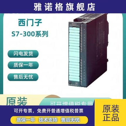 6ES7323-1BL00-0AA0西门子 数字模块 SM 323 6ES7 323-1BL00-OAAO