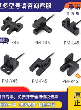 松下光电传感器PMK25/-R/C3/PML25/-R/C3/PMU25-R/C3/PMF25/R25 P