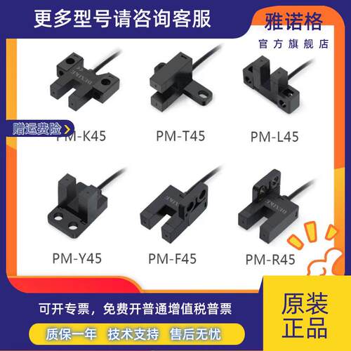 松下光电传感器PMK25/-R/C3/PML25/-R/C3/PMU25-R/C3/PMF25/R25 P
