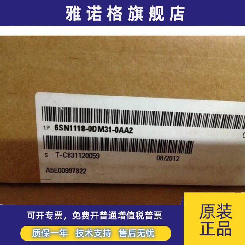 西门子6SN1118-0DM31-0AA2全新功率模块6SN11180DM310AA2原装现货
