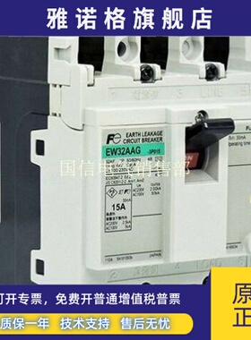原装正品日本进口FUJI/富士漏电保护断路器EW32AAG-3p030 30A