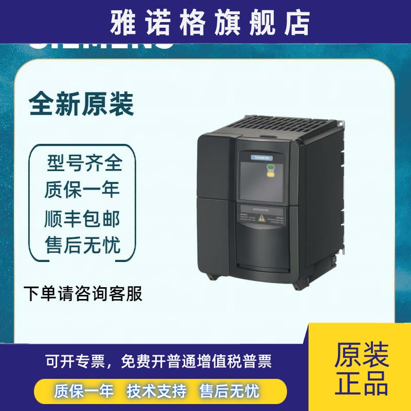 变屏器6SE6440-2UC21/22/23-1BA1/5BA1/2BA1/0CA1西门子变屏器O