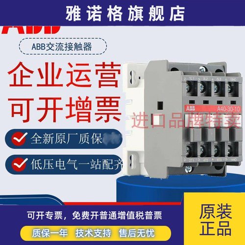 原装ABB交流接触器A63 A75 A95 A110 A95D A145-30-11辅助触点CA5