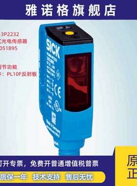 WL9M4-3P2232德国西克SICK镜反射光电传感器原装全新货号1051895