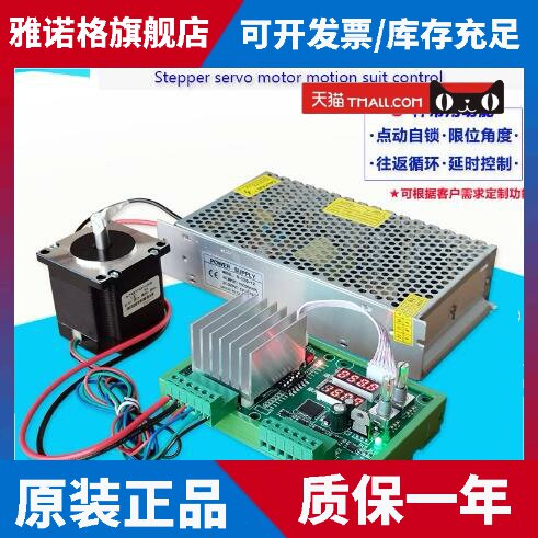 步进电机控制板驱动器YF-31型 可编程调速遥控正反转系统