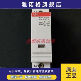 ESB20 230V 50HZ 60HZ 正品 255V ABB建筑用接触器