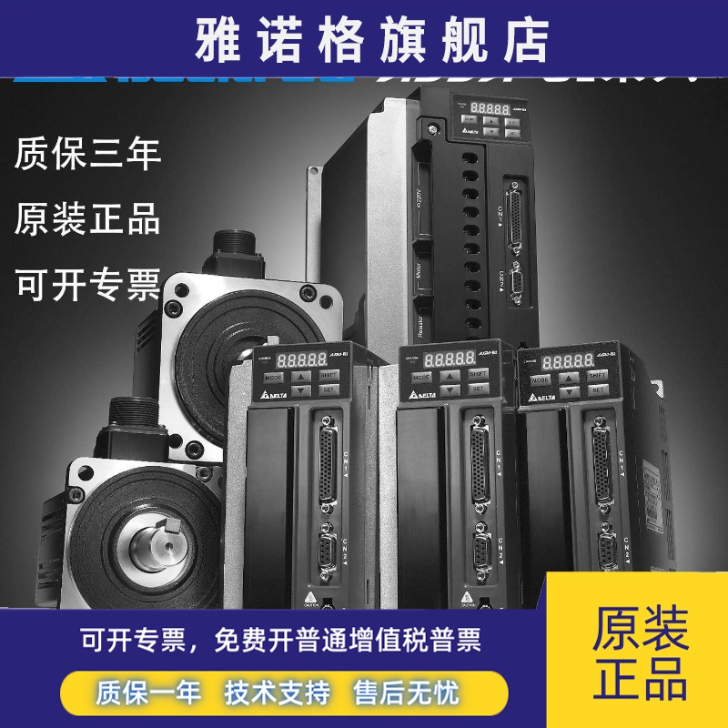 ECMA-C20604RS/0807SS/E21310台达伺服电机驱动器ASD-B2-04210721