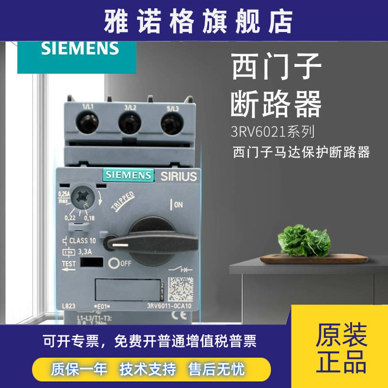 西门子断路器3RV6021-4BA10 4CA10 4DA10 4NA10 4EA15 4NA15 4PA1