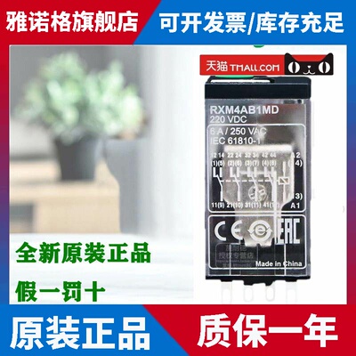正品施耐德RXM2AB1BD 4AB1P7 2LB1F7 4LB1B7/JD/ED中间继电器230V