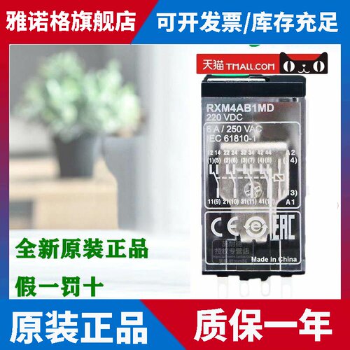 正品施耐德RXM2AB1BD 4AB1P7 2LB1F7 4LB1B7/JD/ED中间继电器230V