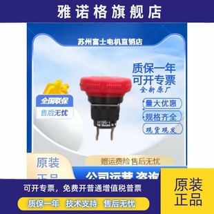 VR01 2VR11 V5R01 V5R02 16MM孔径 正品 VR02 富士急停按钮AH165